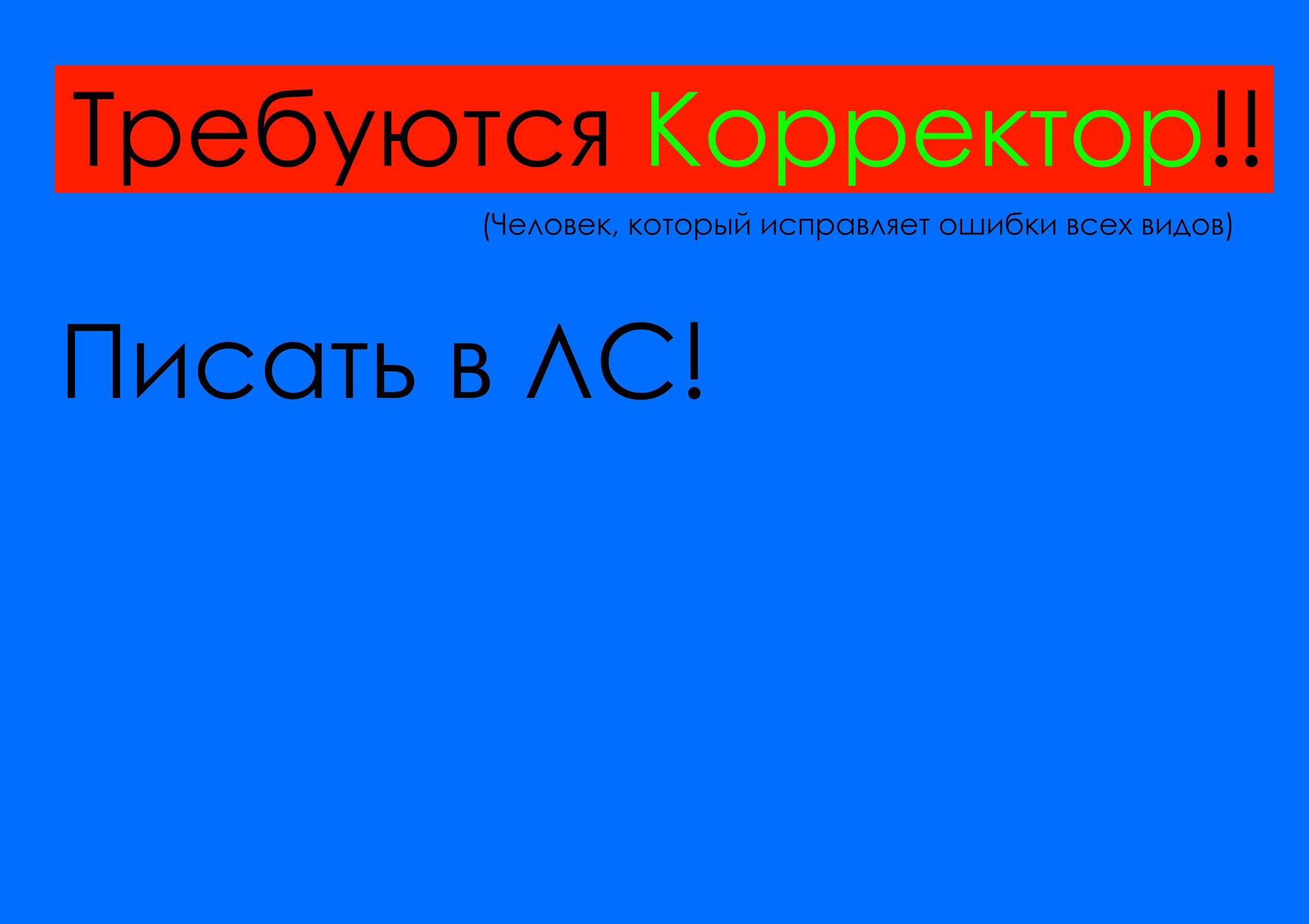 Манга Мир в супер песочнице - Глава 43 Страница 9