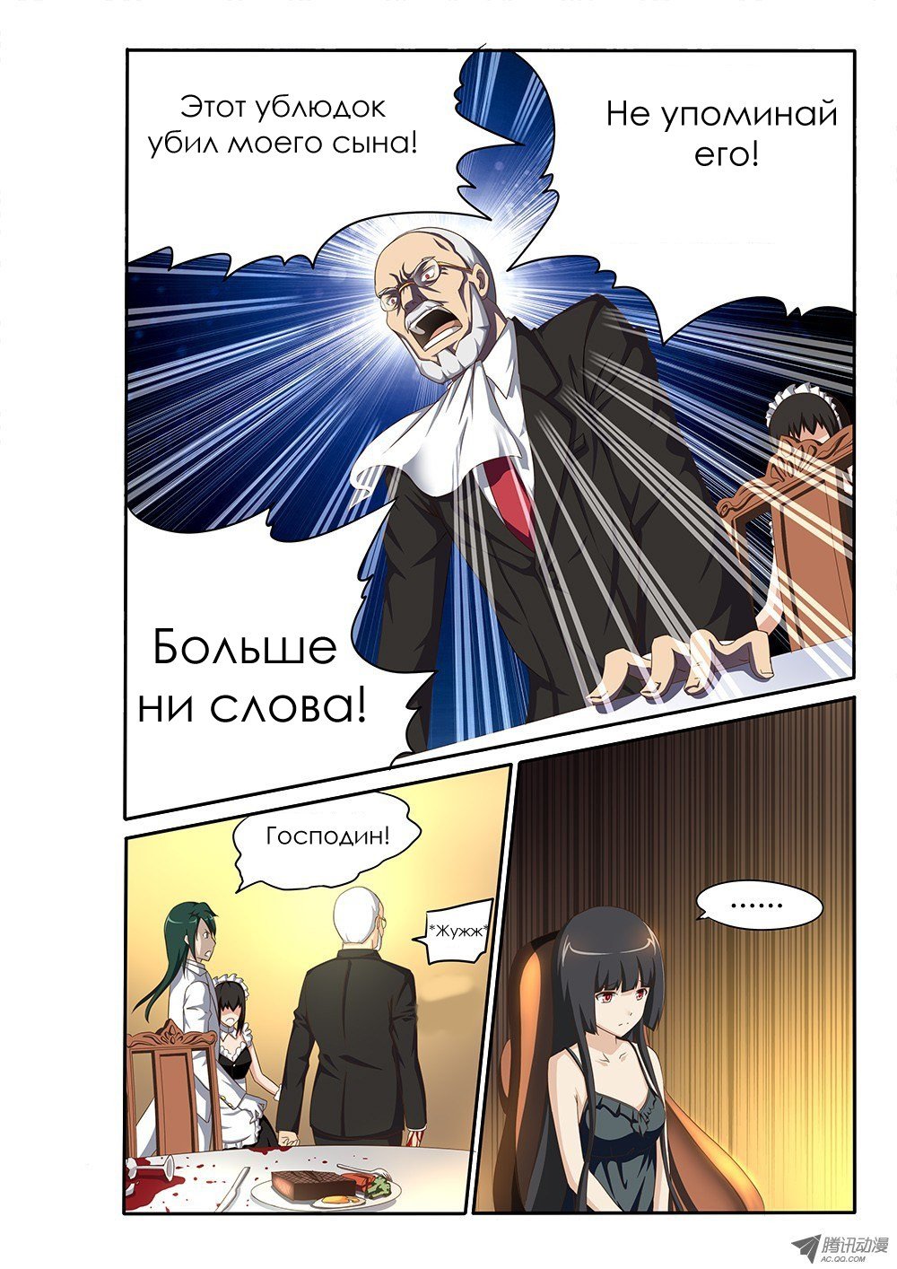 Манга Мир в супер песочнице - Глава 42 Страница 9