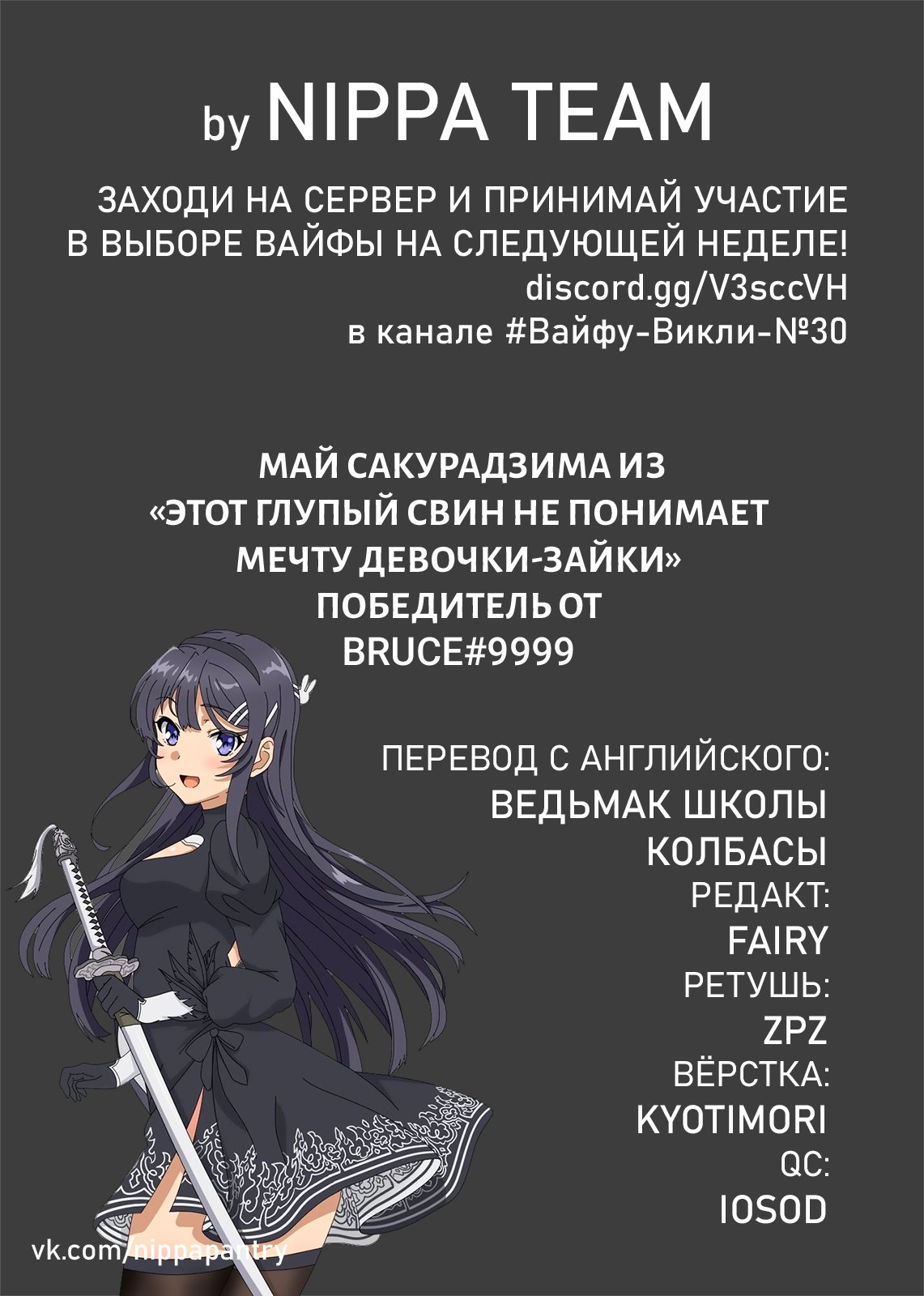 Манга Мои девушки - Глава 18 Страница 2