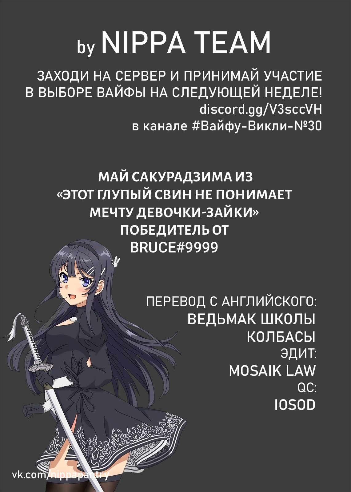 Манга Мои девушки - Глава 17 Страница 2