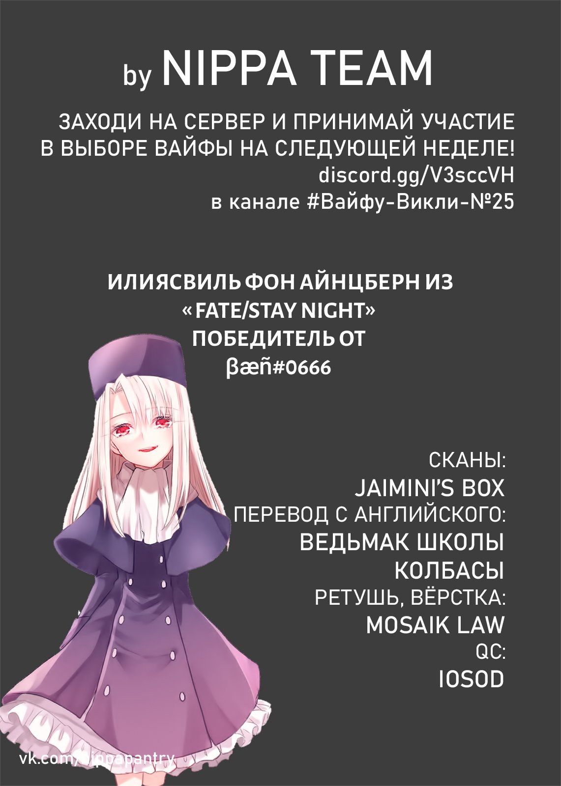 Манга Мои девушки - Глава 16 Страница 2