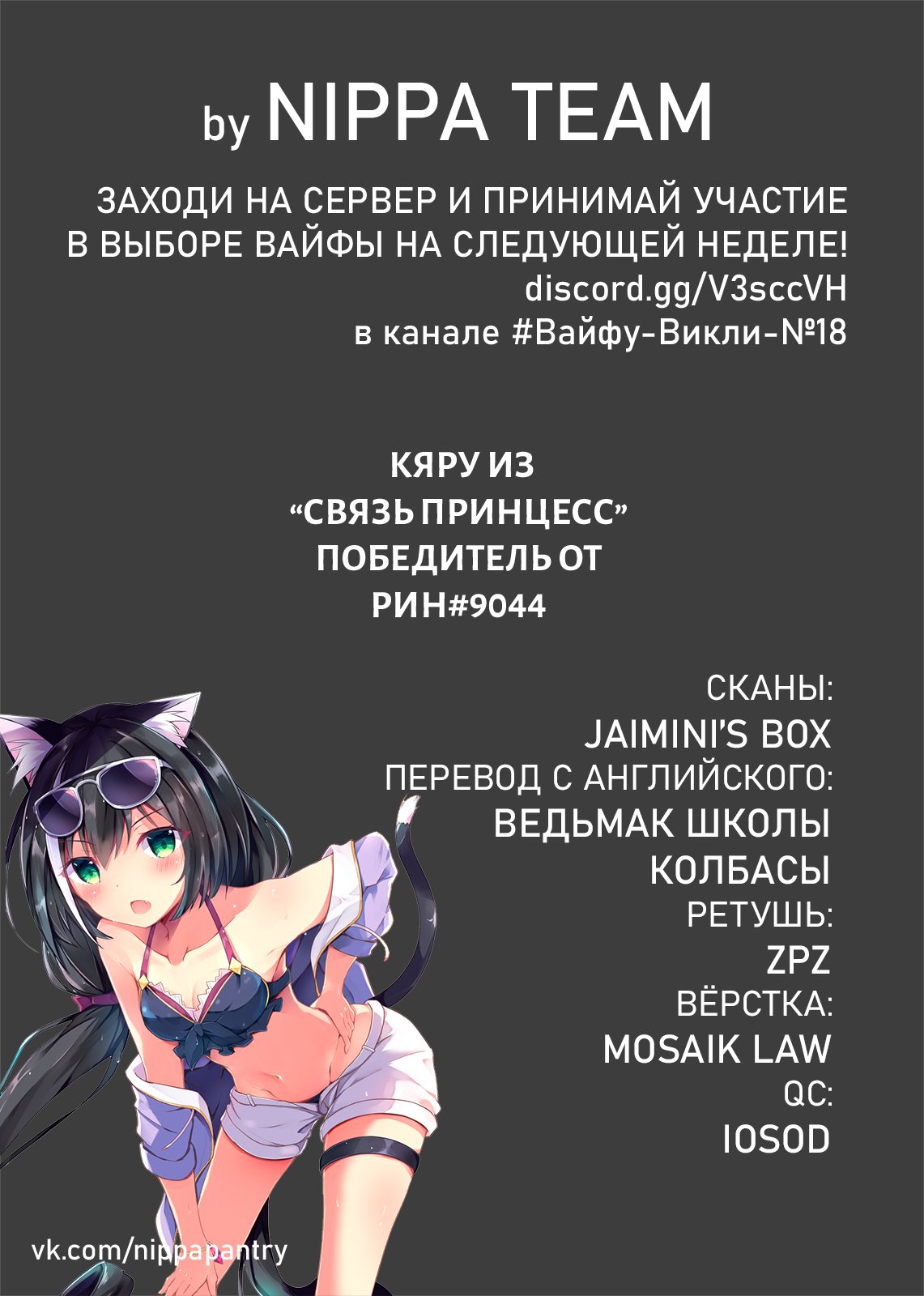 Манга Мои девушки - Глава 15 Страница 2