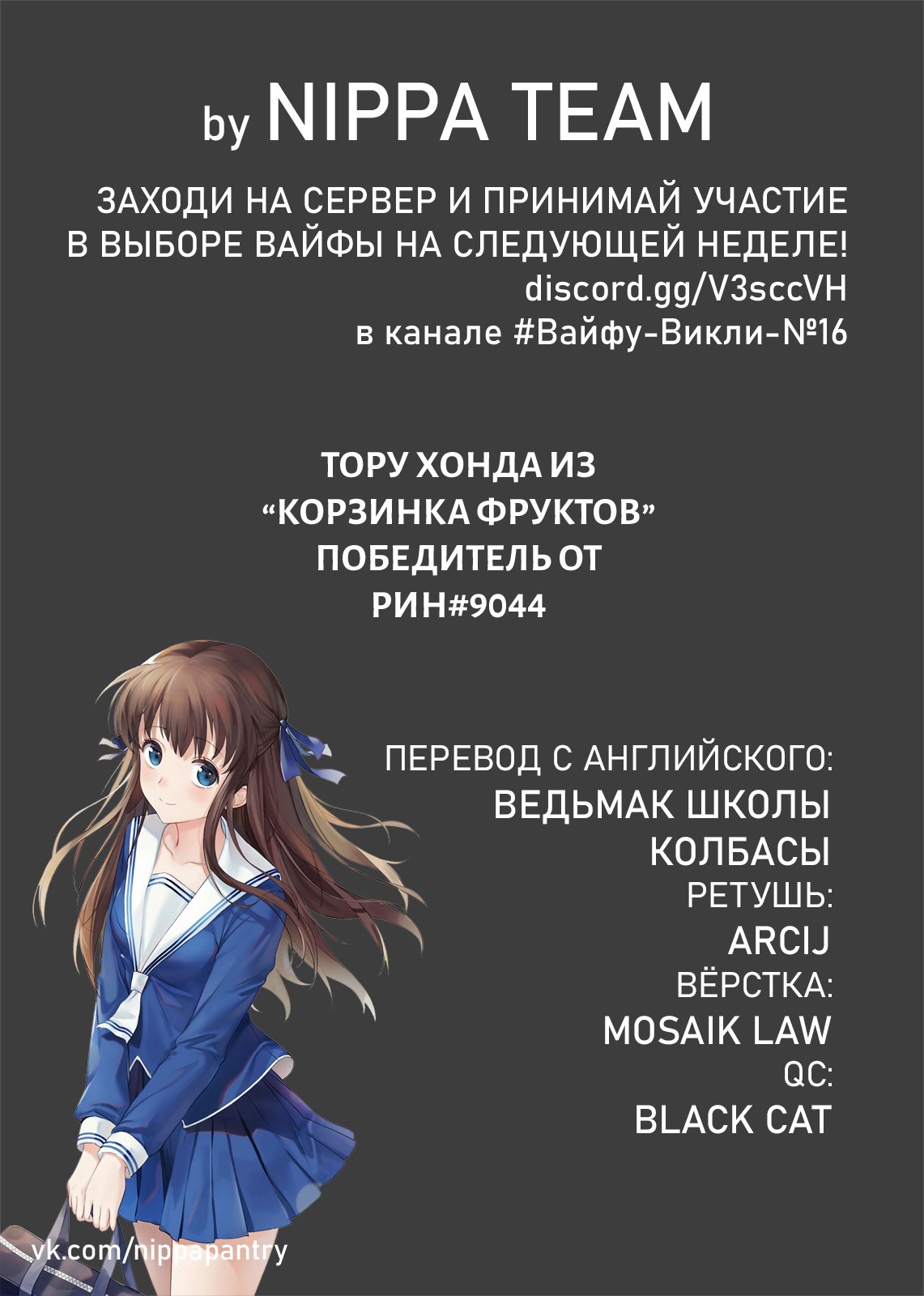 Манга Мои девушки - Глава 14 Страница 2