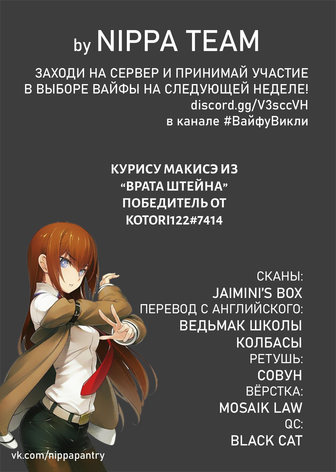 Манга Мои девушки - Глава 13 Страница 2