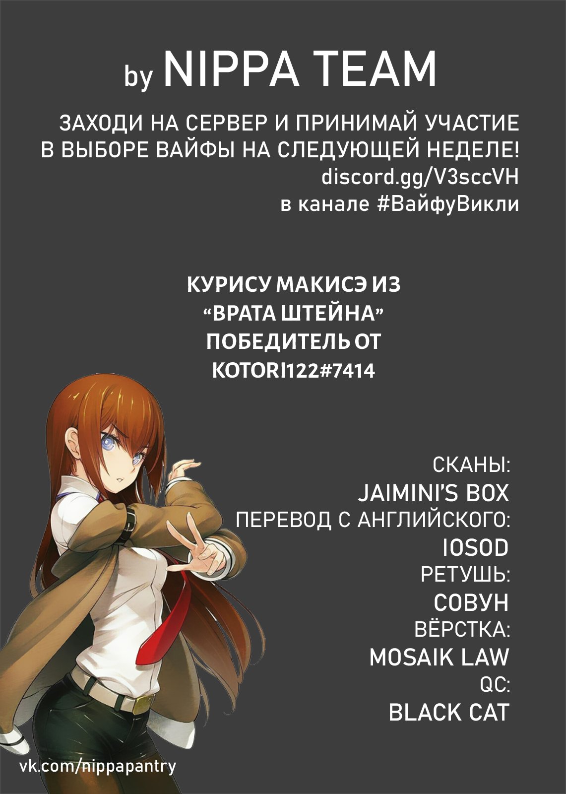 Манга Мои девушки - Глава 12 Страница 2