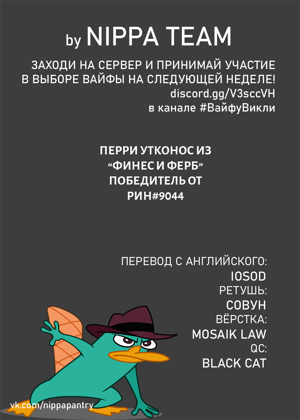 Манга Мои девушки - Глава 11 Страница 2