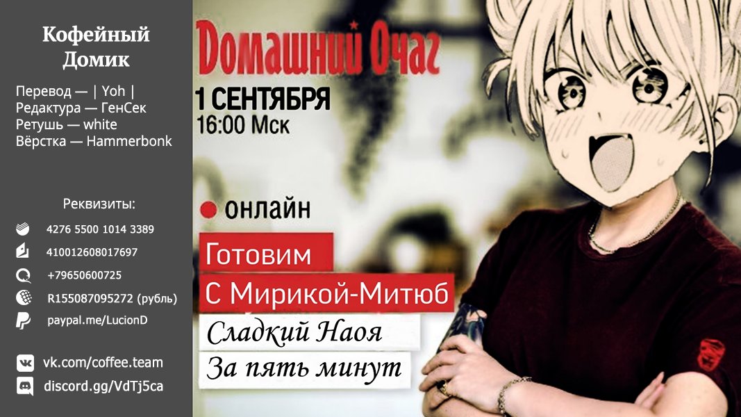 Манга Мои девушки - Глава 29 Страница 15