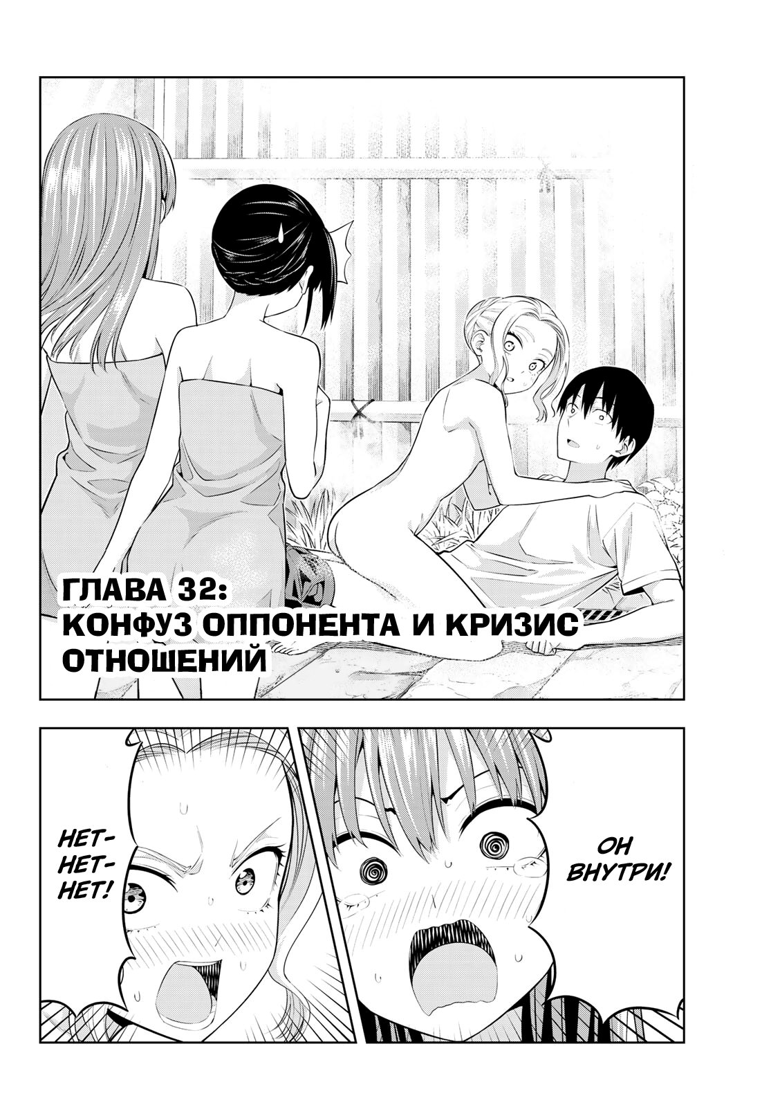 Манга Мои девушки - Глава 32 Страница 2