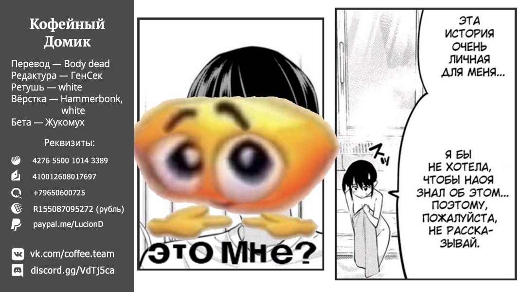 Манга Мои девушки - Глава 33 Страница 21