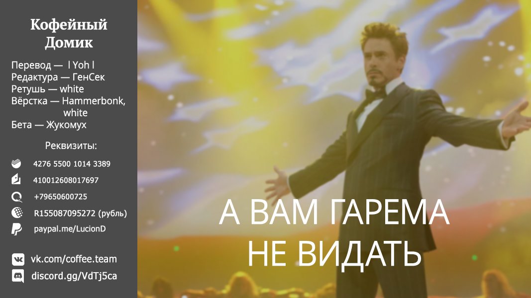 Манга Мои девушки - Глава 35 Страница 15