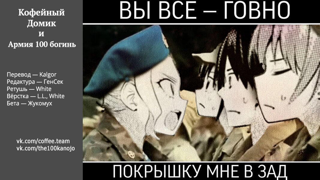 Манга Мои девушки - Глава 42 Страница 16