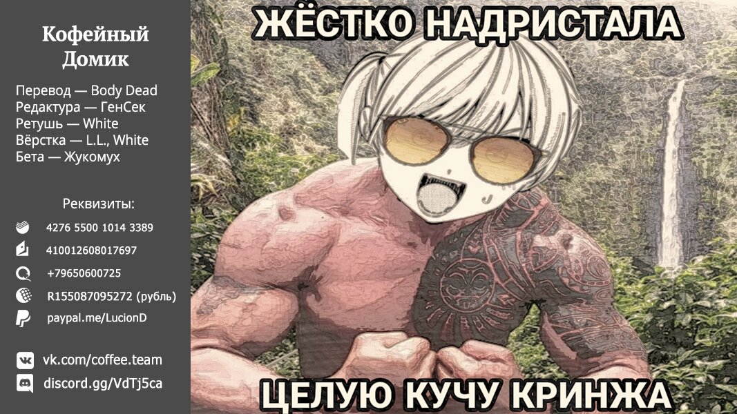 Манга Мои девушки - Глава 43 Страница 18