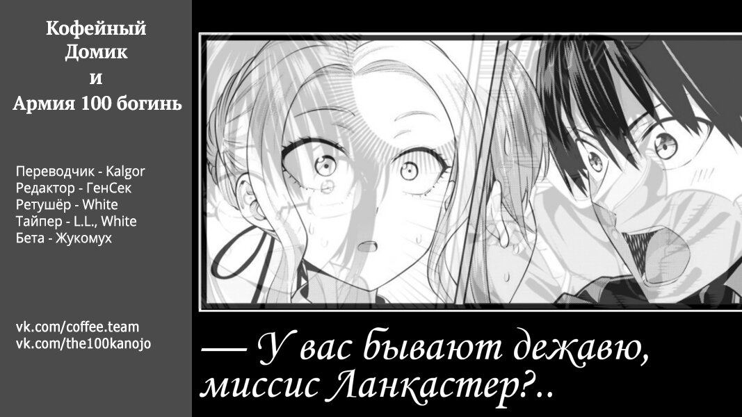 Манга Мои девушки - Глава 44 Страница 16