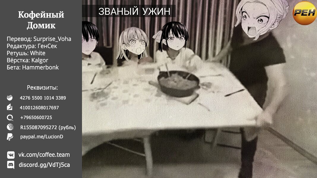 Манга Мои девушки - Глава 47 Страница 16