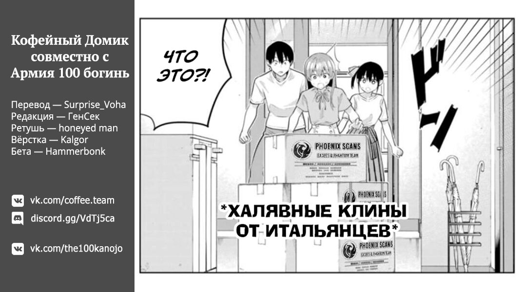 Манга Мои девушки - Глава 55 Страница 24
