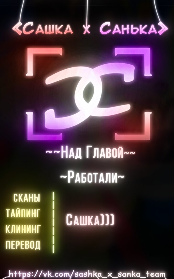 Манга Мои девушки - Глава 57 Страница 2