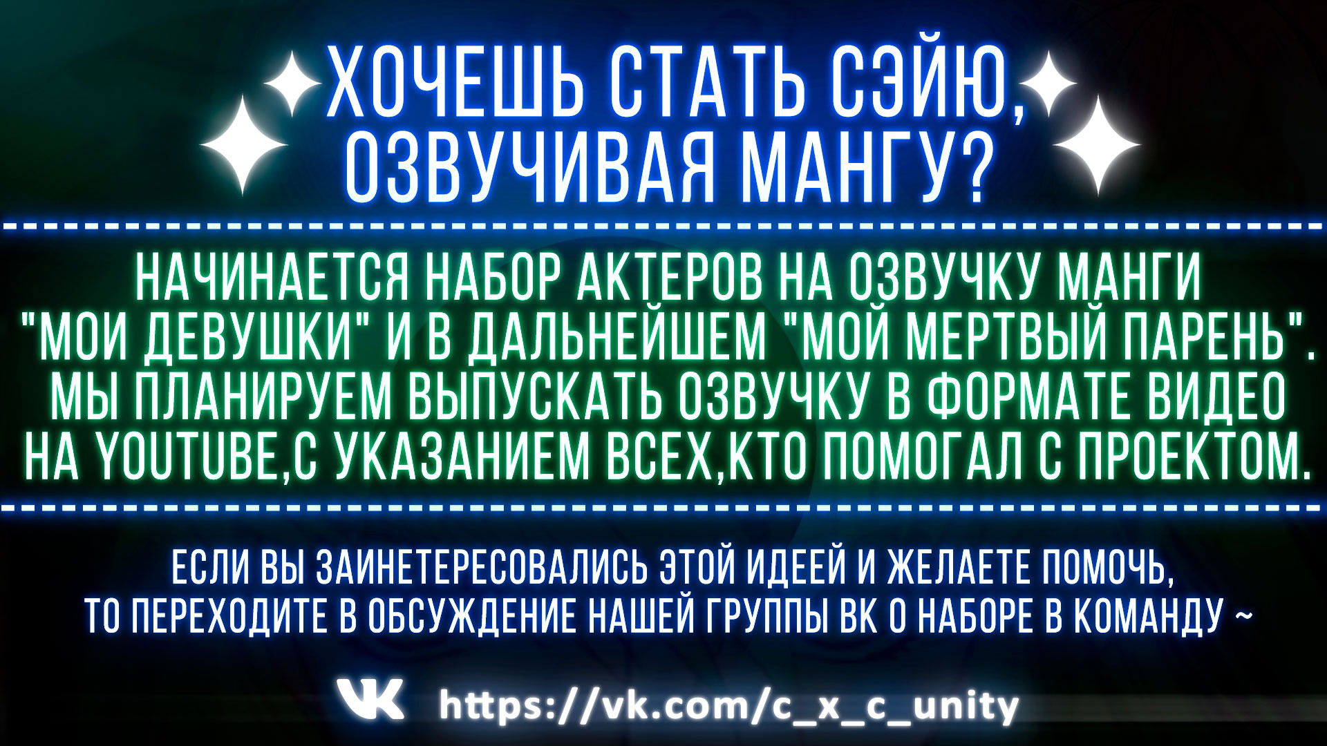 Манга Мои девушки - Глава 66 Страница 19