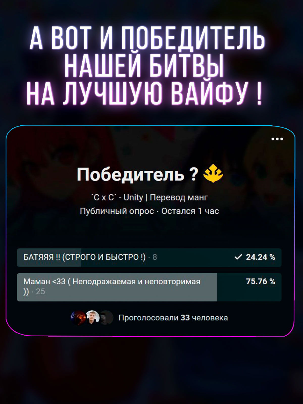 Манга Мои девушки - Глава 70 Страница 19