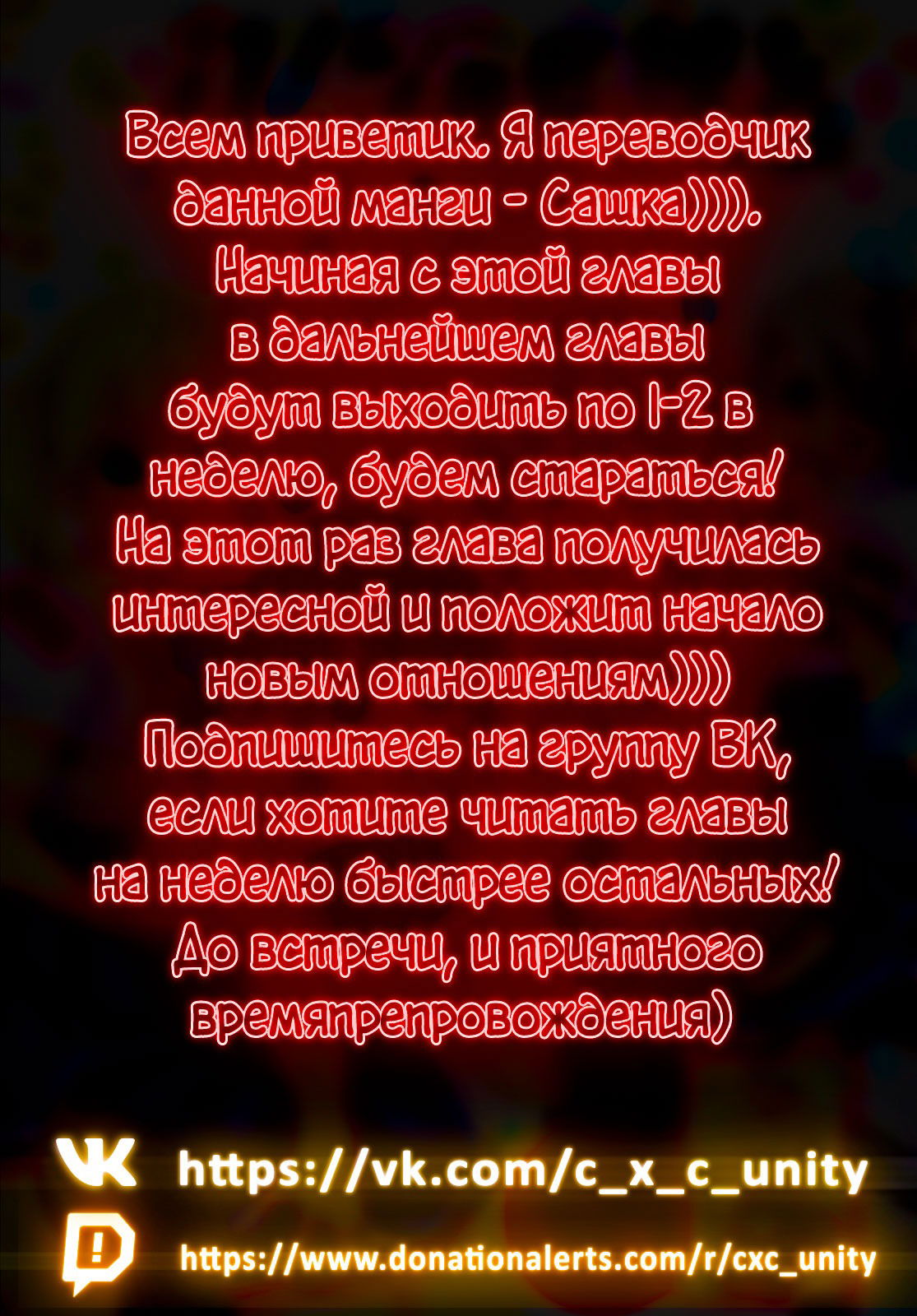 Манга Мои девушки - Глава 79 Страница 17
