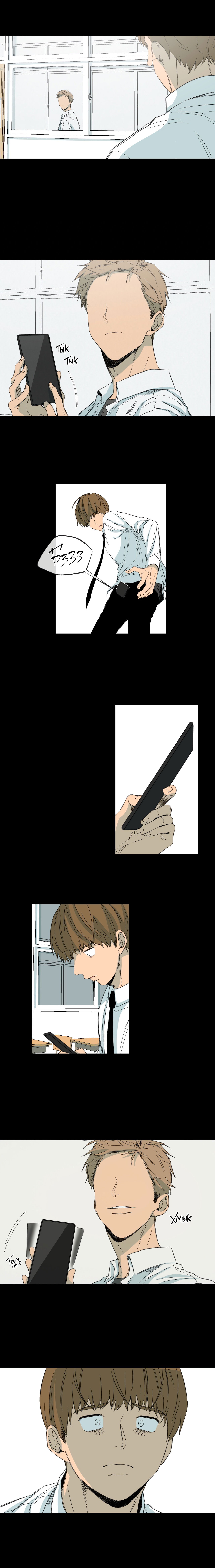 Манга Форма симпатии - Глава 63 Страница 4