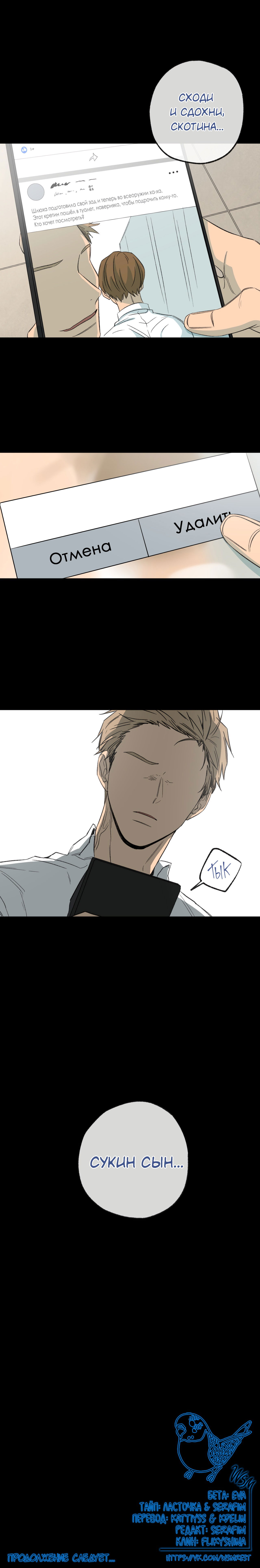 Манга Форма симпатии - Глава 62 Страница 12