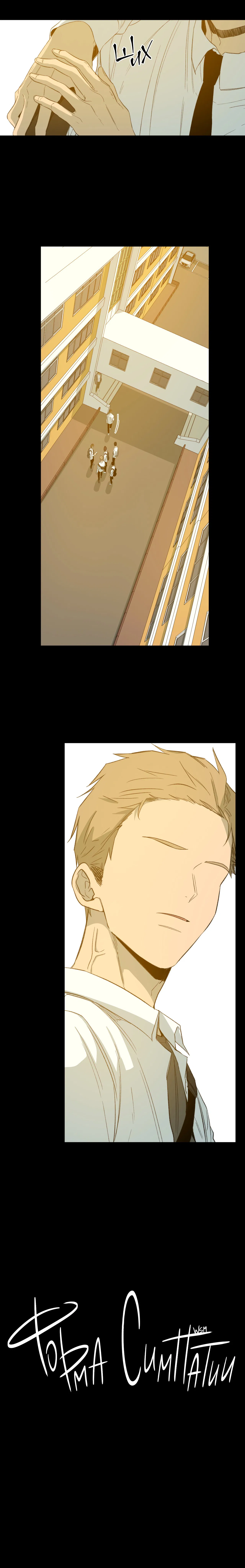 Манга Форма симпатии - Глава 62 Страница 4