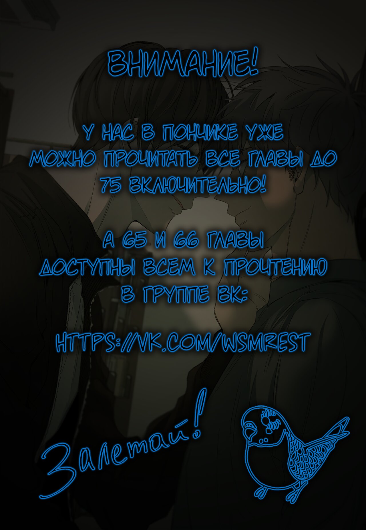 Манга Форма симпатии - Глава 64 Страница 1