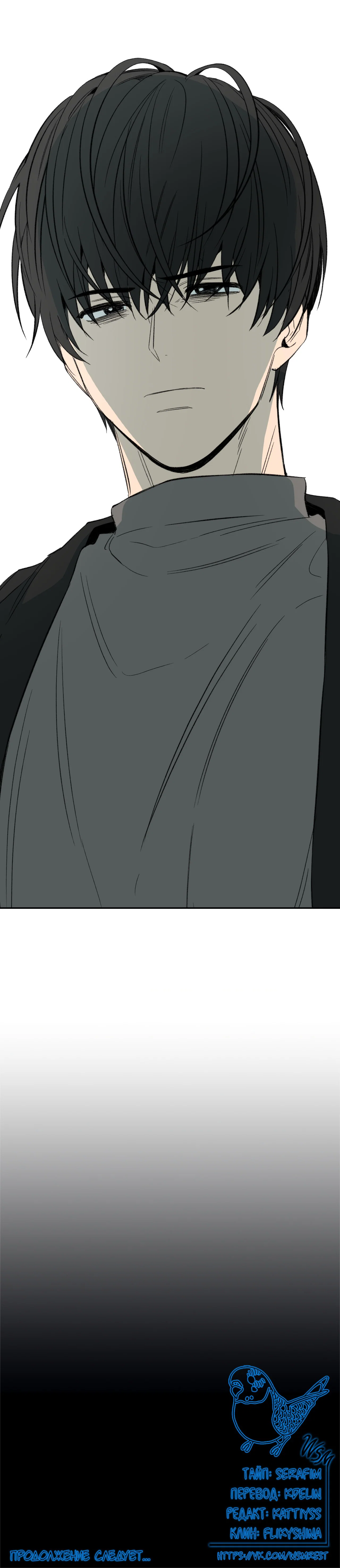 Манга Форма симпатии - Глава 66 Страница 11