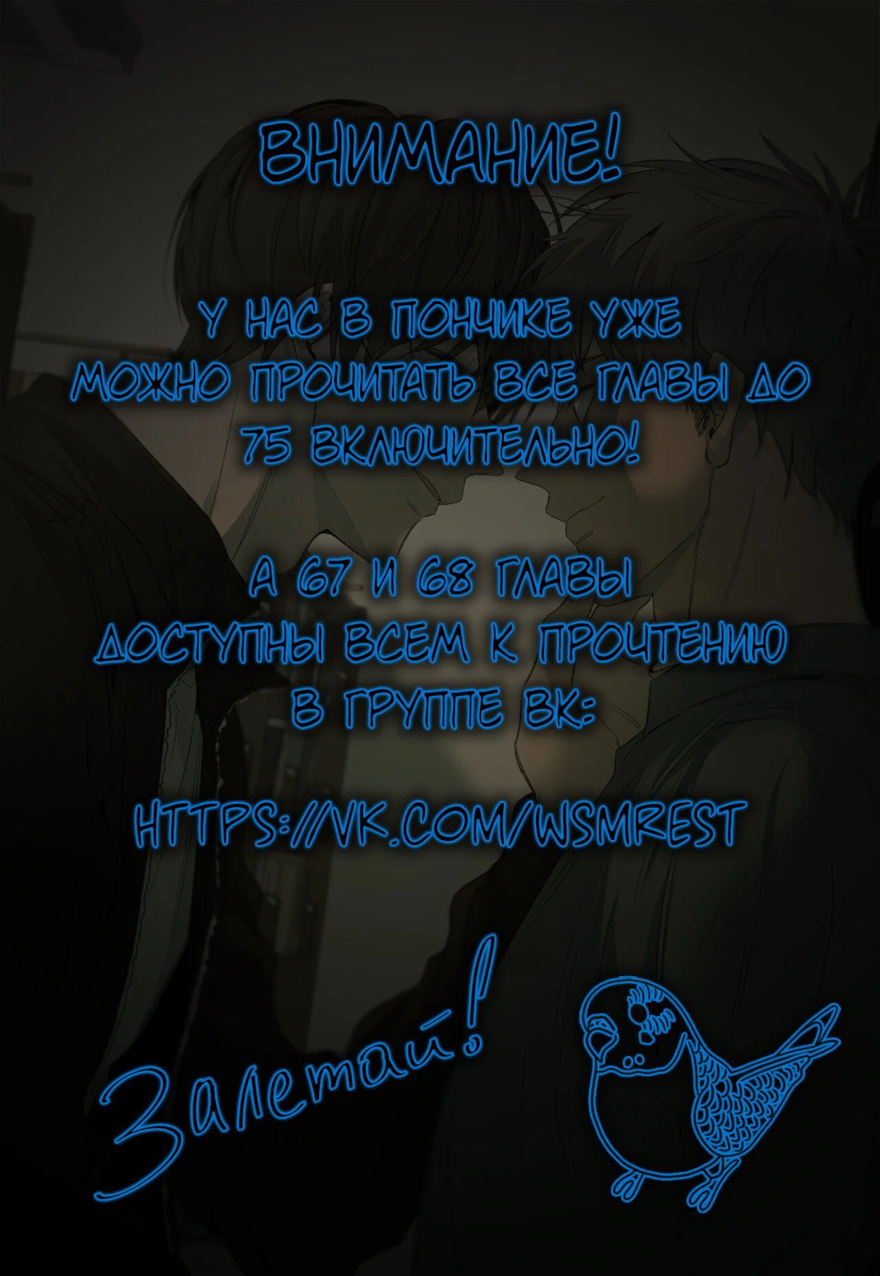 Манга Форма симпатии - Глава 66 Страница 1