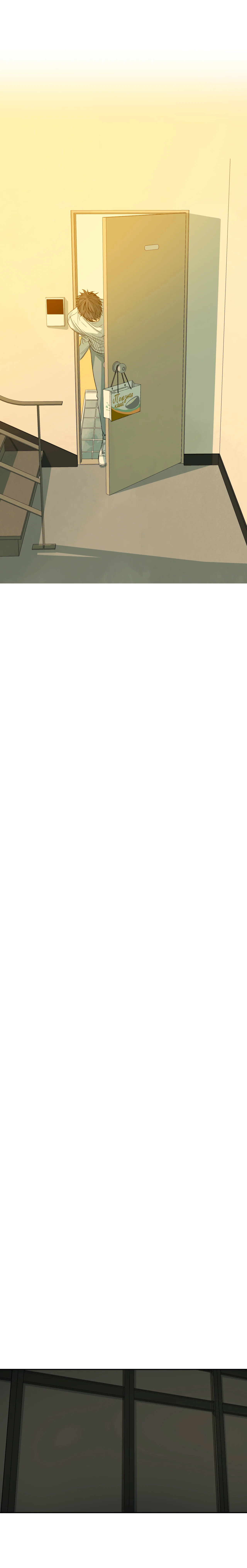 Манга Форма симпатии - Глава 68 Страница 8