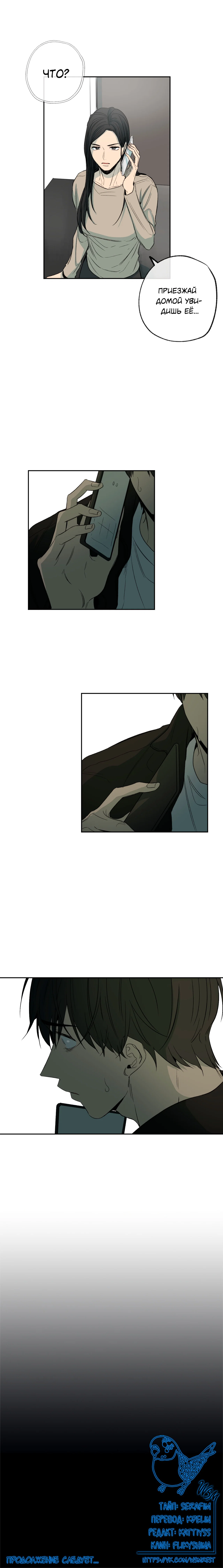 Манга Форма симпатии - Глава 68 Страница 11