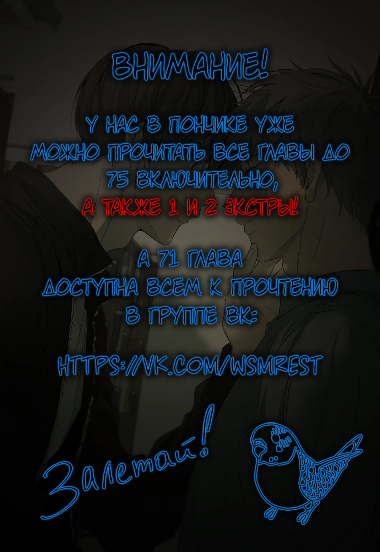 Манга Форма симпатии - Глава 70 Страница 1