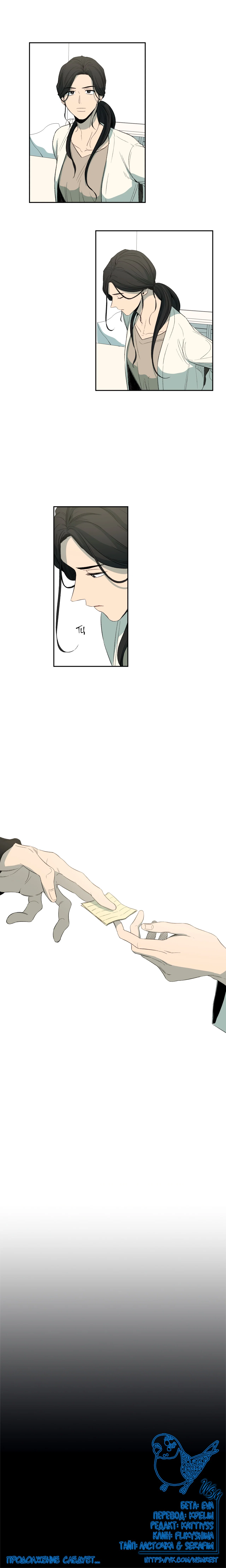 Манга Форма симпатии - Глава 72 Страница 14