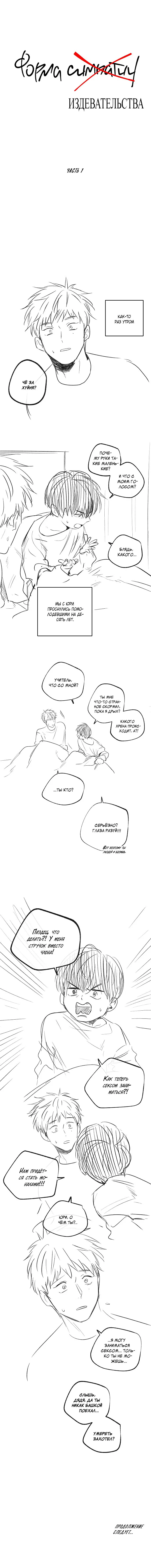 Манга Форма симпатии - Глава 72.5 Страница 1