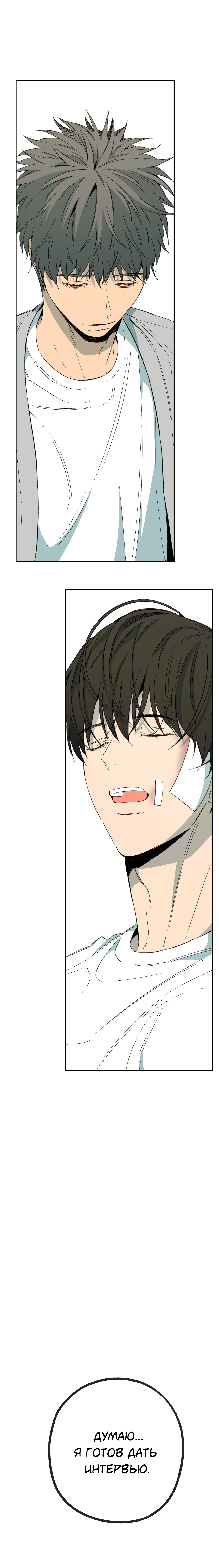 Манга Форма симпатии - Глава 75 Страница 17