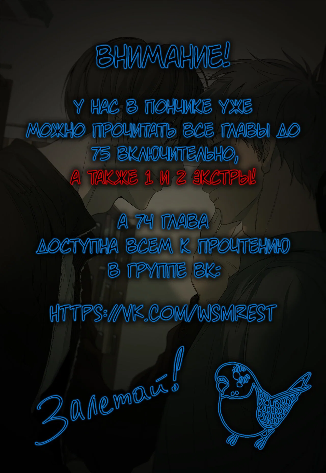 Манга Форма симпатии - Глава 73 Страница 1