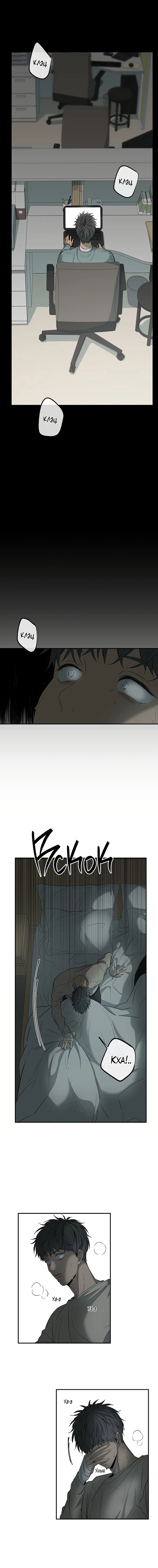 Манга Форма симпатии - Глава 76 Страница 3