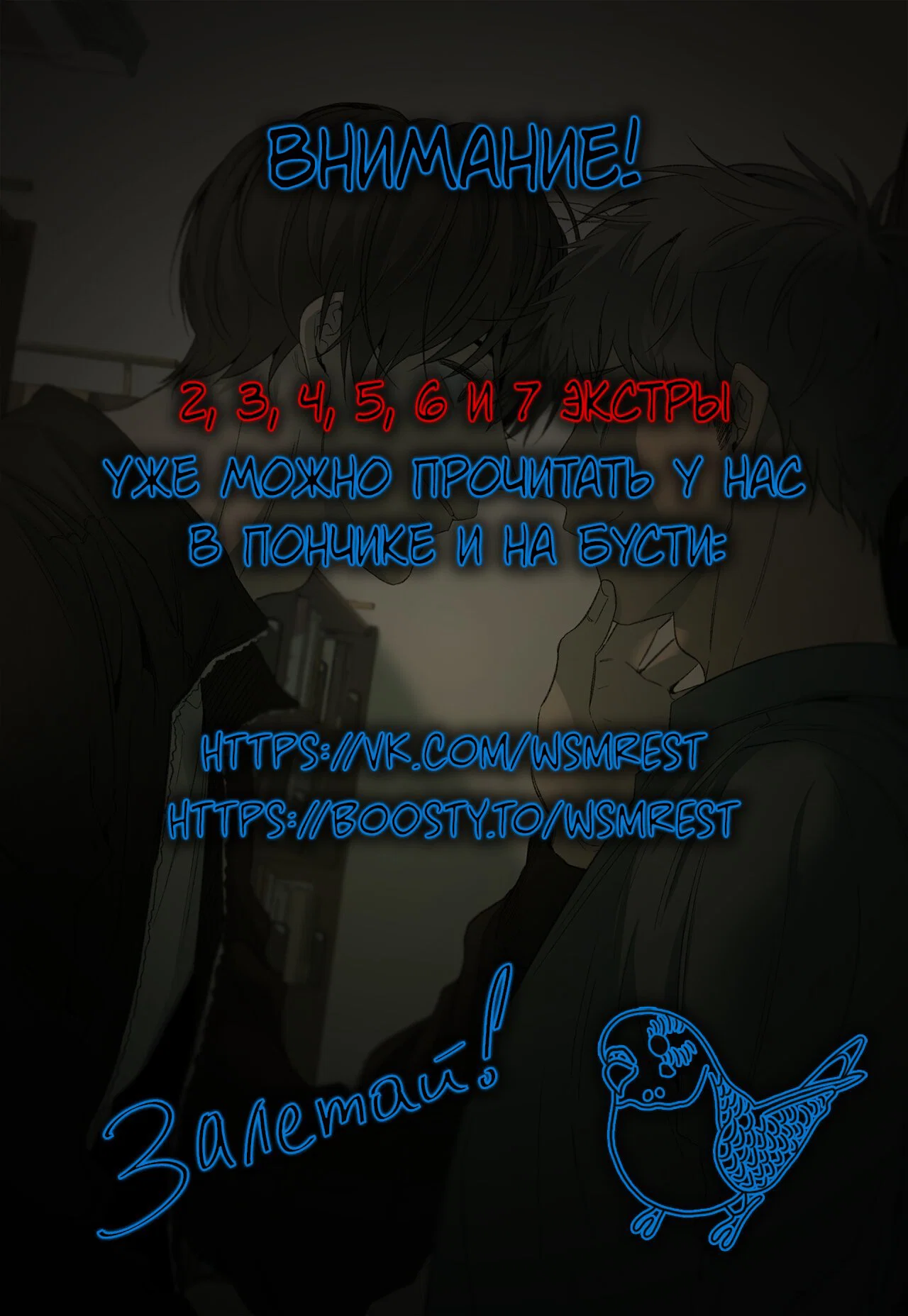 Манга Форма симпатии - Глава 76 Страница 1