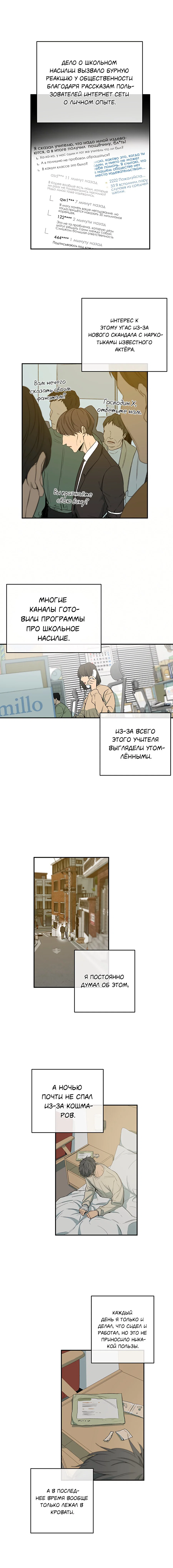 Манга Форма симпатии - Глава 76 Страница 7