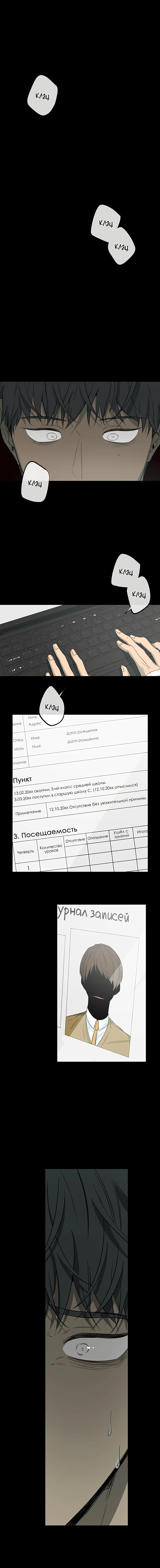 Манга Форма симпатии - Глава 76 Страница 2