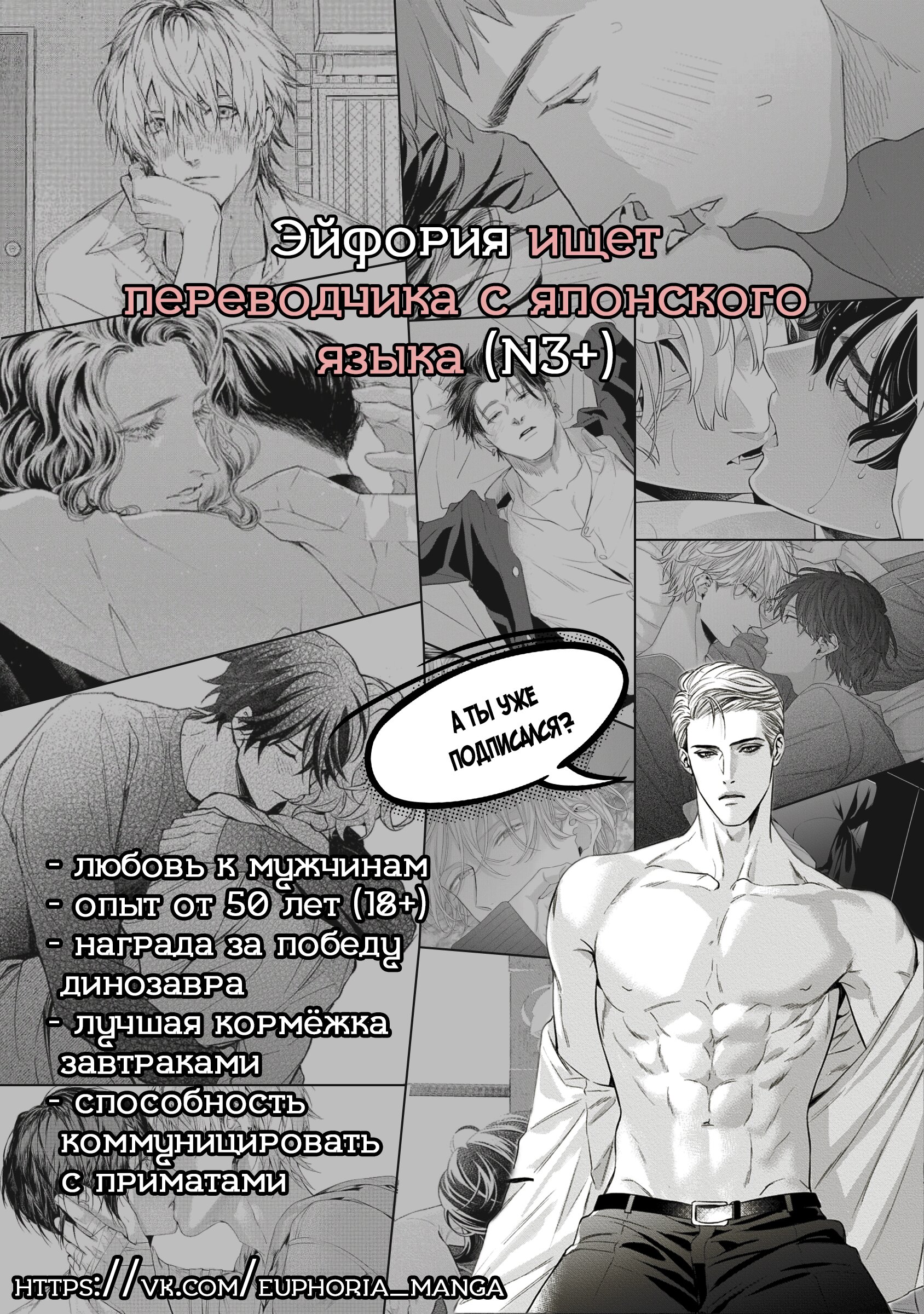 Манга Форма симпатии - Глава 82 Страница 1