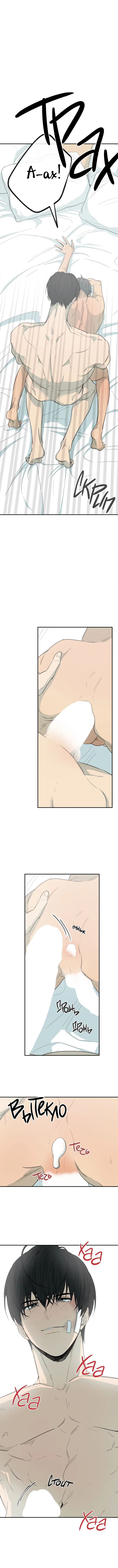 Манга Форма симпатии - Глава 80 Страница 4