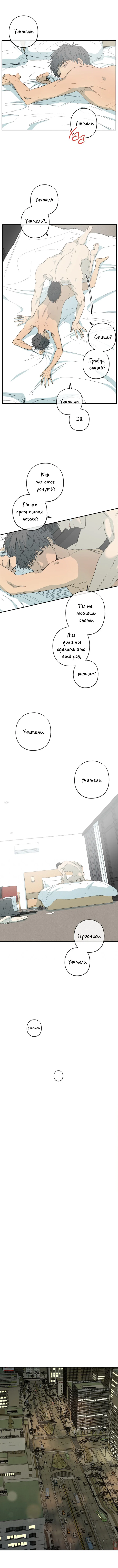 Манга Форма симпатии - Глава 80 Страница 5