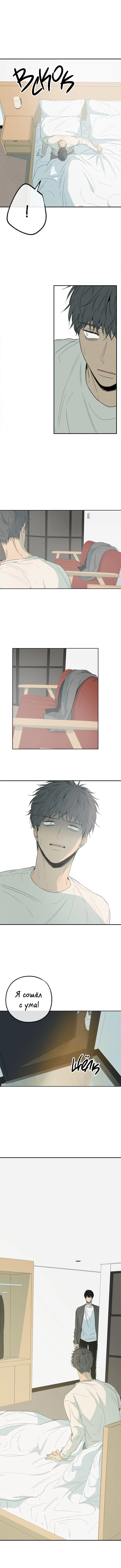 Манга Форма симпатии - Глава 80 Страница 10