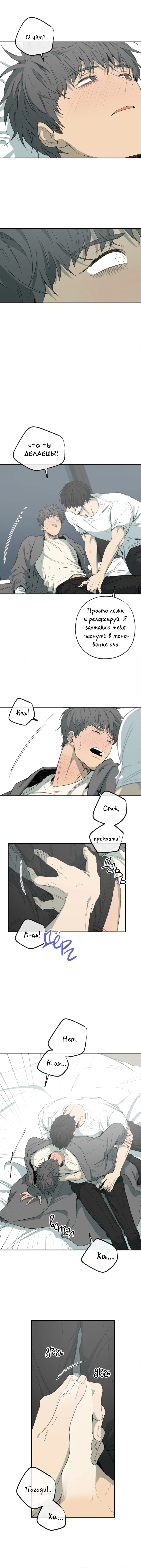 Манга Форма симпатии - Глава 79 Страница 6