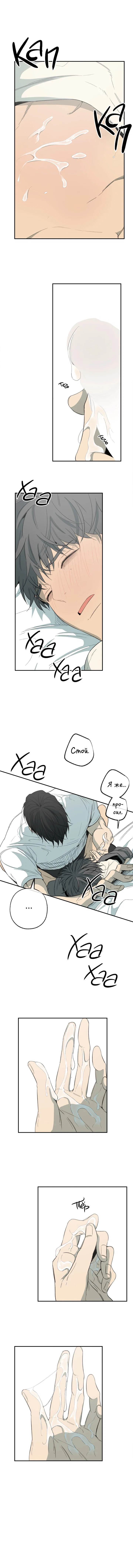 Манга Форма симпатии - Глава 79 Страница 10