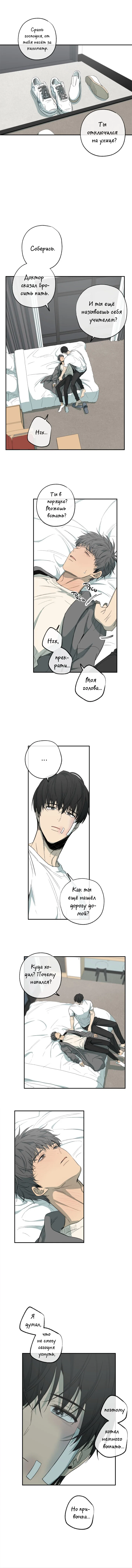 Манга Форма симпатии - Глава 79 Страница 2