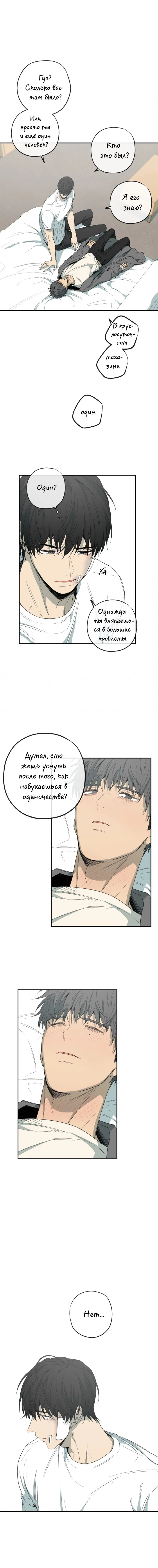 Манга Форма симпатии - Глава 79 Страница 3