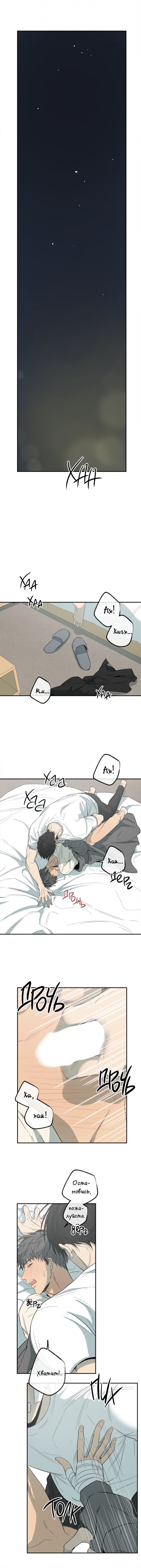 Манга Форма симпатии - Глава 79 Страница 8