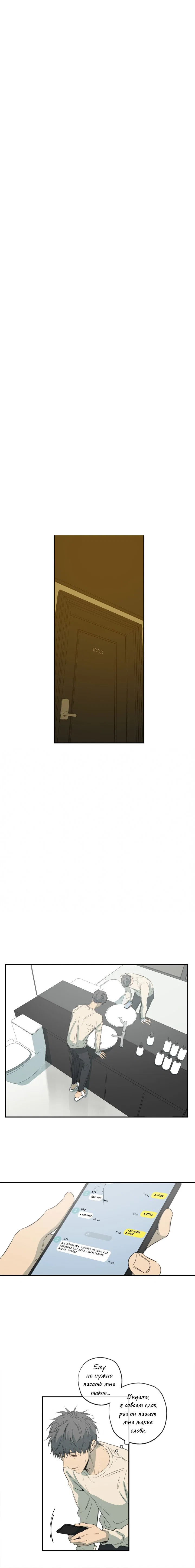 Манга Форма симпатии - Глава 77 Страница 13